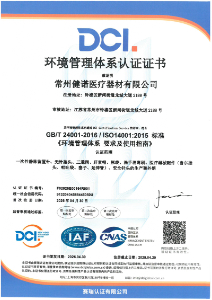 2026环境管理体系认证